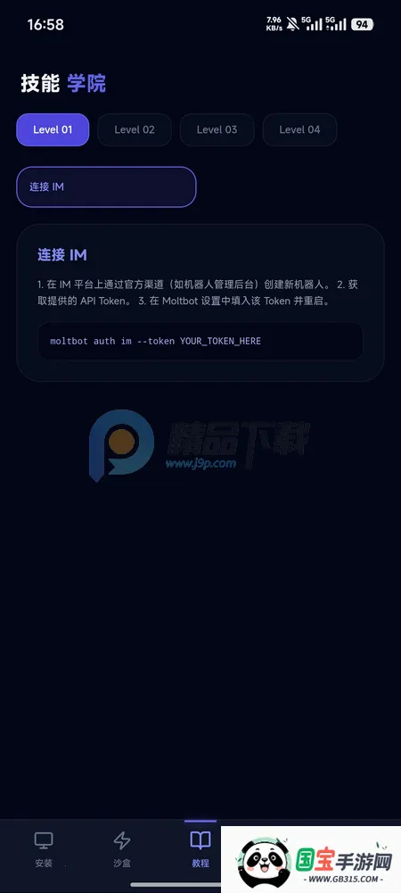 moltbot�̳�(�����岿������)��ͼ0