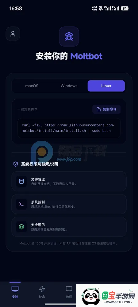 moltbot�̳�(�����岿������)��ͼ2