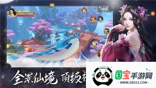 ���ƴ�(���ɽ�ɫ������Ϸ)��ͼ0