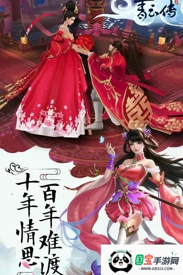 ���ƴ�(���ɽ�ɫ������Ϸ)