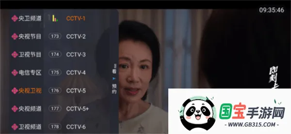 ����TV(����ֱ������)��ͼ3