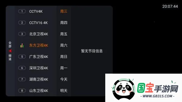 ����TV(����ֱ������)