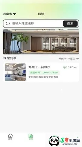 ����̨��2026���ذ�װ��ͼ2