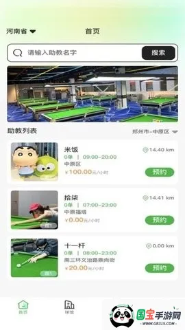 ����̨��2026���ذ�װ��ͼ3