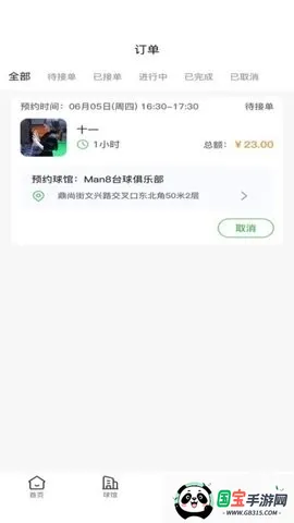 ����̨��2026���ذ�װ��ͼ0