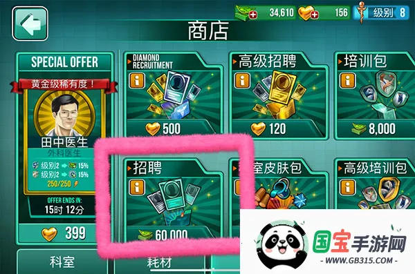 ҽԺ����ʱ��(����ģ����Ϸ)