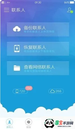 �����Ʒ���(�ֻ��Ʒ���ƽ̨)��ͼ1