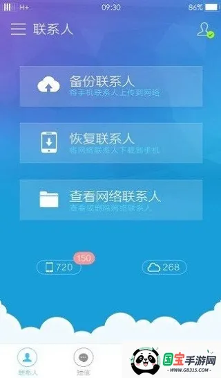 �����Ʒ���(�ֻ��Ʒ���ƽ̨)��ͼ4