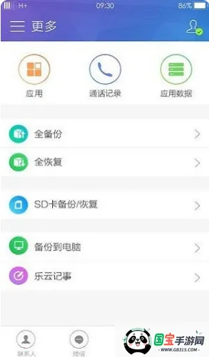 �����Ʒ���(�ֻ��Ʒ���ƽ̨)��ͼ2