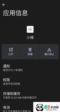 ����ȻСԵ(��Ϸ��������)��ͼ0