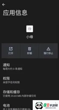 ����ȻСԵ(��Ϸ��������)