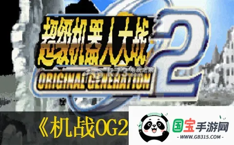 ���������˴�սOG2��׿���ֻ����ͼ4