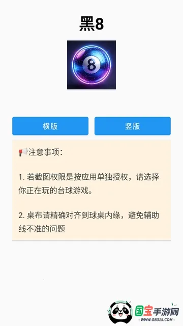 ��8������׿���ֻ����ͼ0