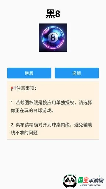 ��8������׿���ֻ���