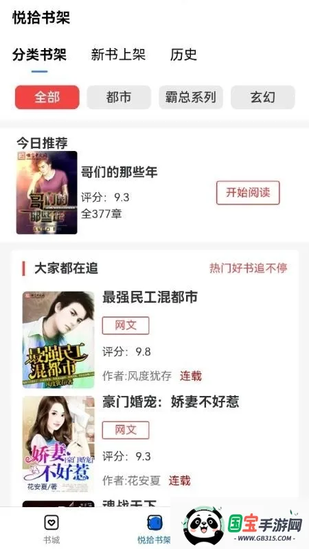 ��ʰʱ��(С˵�Ķ�����)��ͼ2