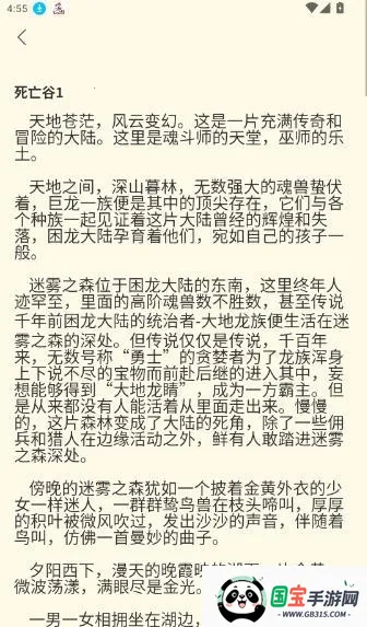 ��ʰʱ��(С˵�Ķ�����)