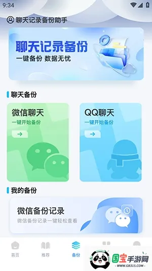 Guige�޺��������׿���ֻ����ͼ0