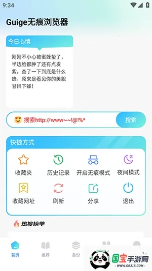 Guige�޺��������׿���ֻ����ͼ1