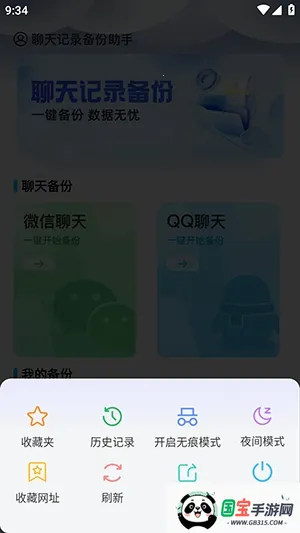 Guige�޺��������׿���ֻ����ͼ3