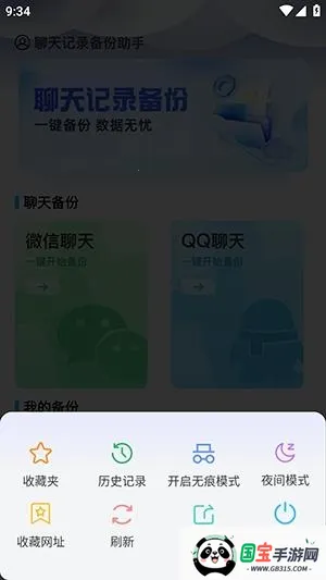 Guige�޺��������׿���ֻ���