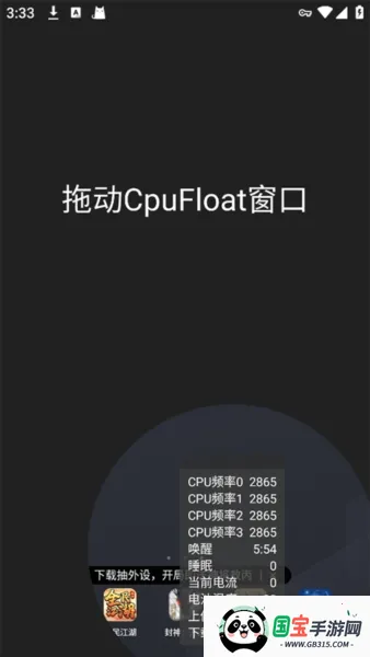 CpuFloat Simplified Chinese(�ֻ���������)��ͼ0