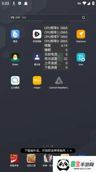 CpuFloat Simplified Chinese(�ֻ���������)��ͼ1