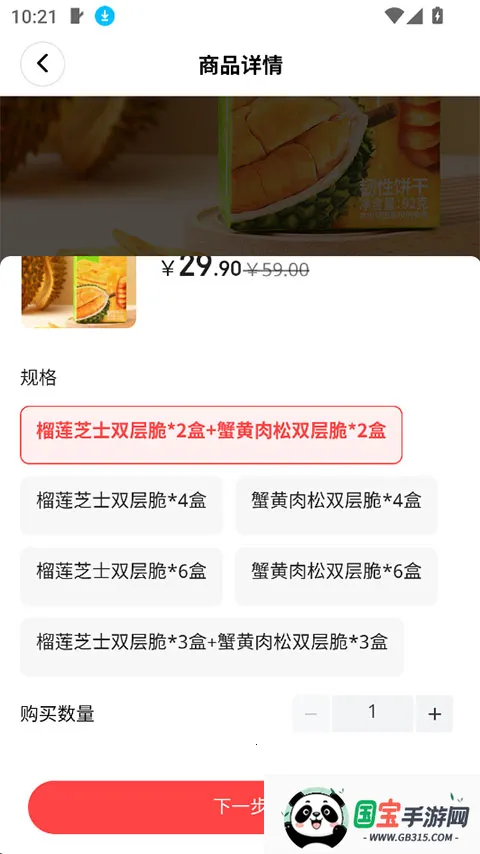 奈购优选(高性价比电商)v1.3.2 安卓版截图0