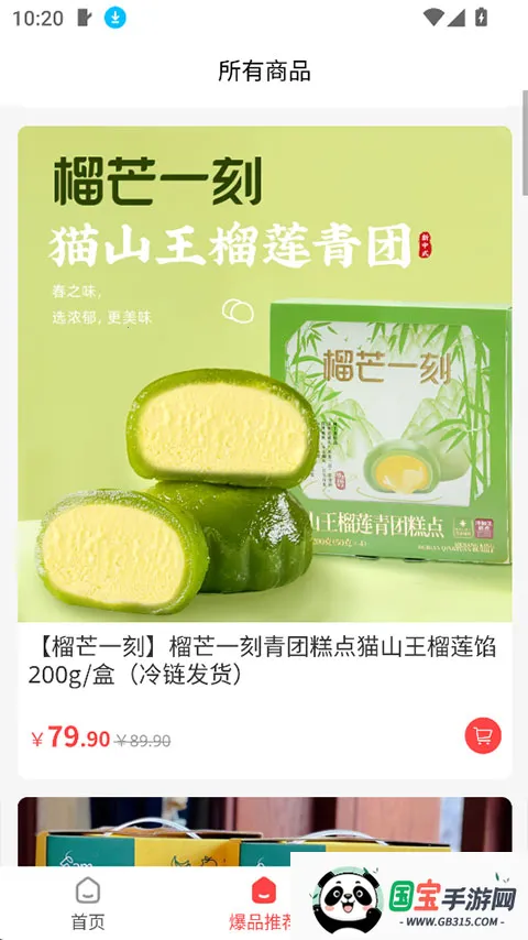 奈购优选(高性价比电商)v1.3.2 安卓版截图3