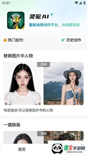 ����AI2026���°汾��ͼ1