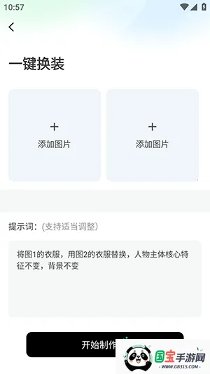 ����AI2026���°汾��ͼ2