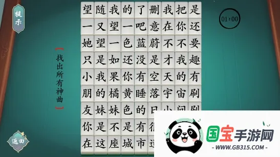 ���������(���ִ�����Ϸ)��ͼ1