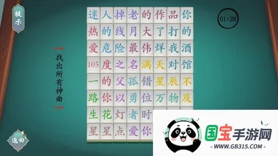 ���������(���ִ�����Ϸ)��ͼ3