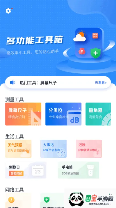 �๦�ܹ�����(��Ϸ����������)