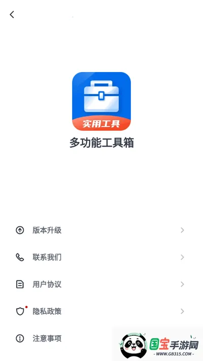 �๦�ܹ�����(��Ϸ����������)��ͼ4