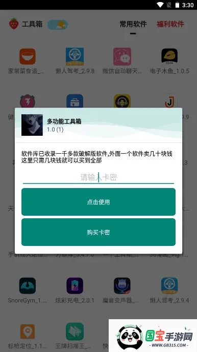 �๦�ܹ�����(��Ϸ����������)��ͼ2