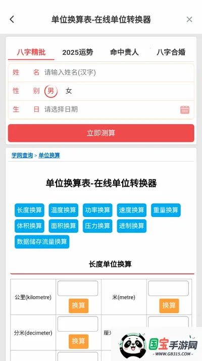 �๦�ܹ�����(��Ϸ����������)��ͼ3