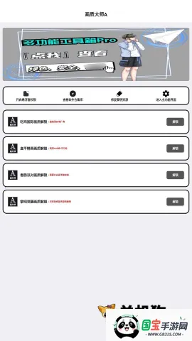 �๦�ܹ�����(��Ϸ����������)