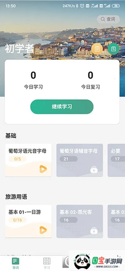 ������������ѧϰ������2026���°汾��ͼ0