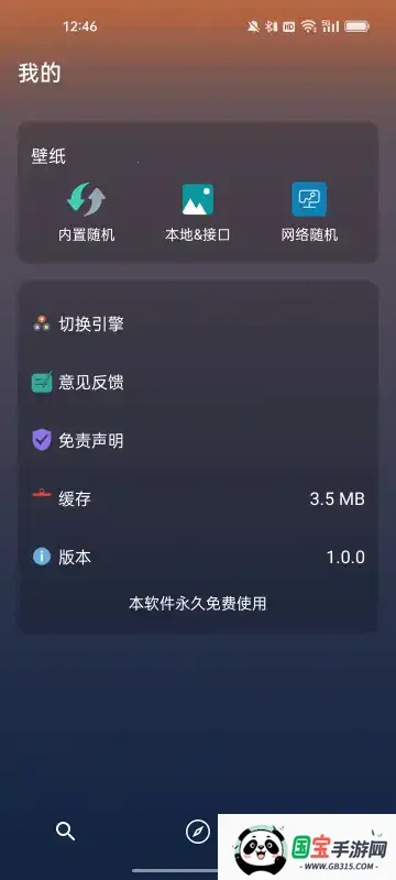 聚合搜索(磁力资源搜索)v1.3.9 免费版截图1