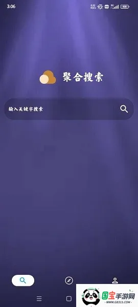 聚合搜索(磁力资源搜索)v1.3.9 免费版截图3