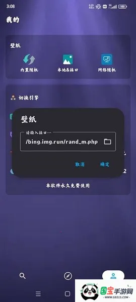 聚合搜索(磁力资源搜索)v1.3.9 免费版截图4