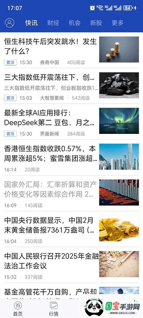 ��̫�����ǻ�2026���°汾��ͼ2