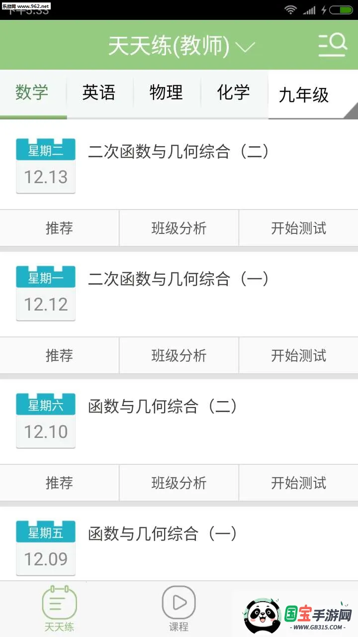 ���ϼ�Уͨ2026���°汾��ͼ0