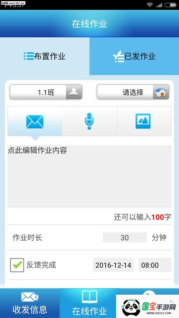 ���ϼ�Уͨ2026���°汾��ͼ1