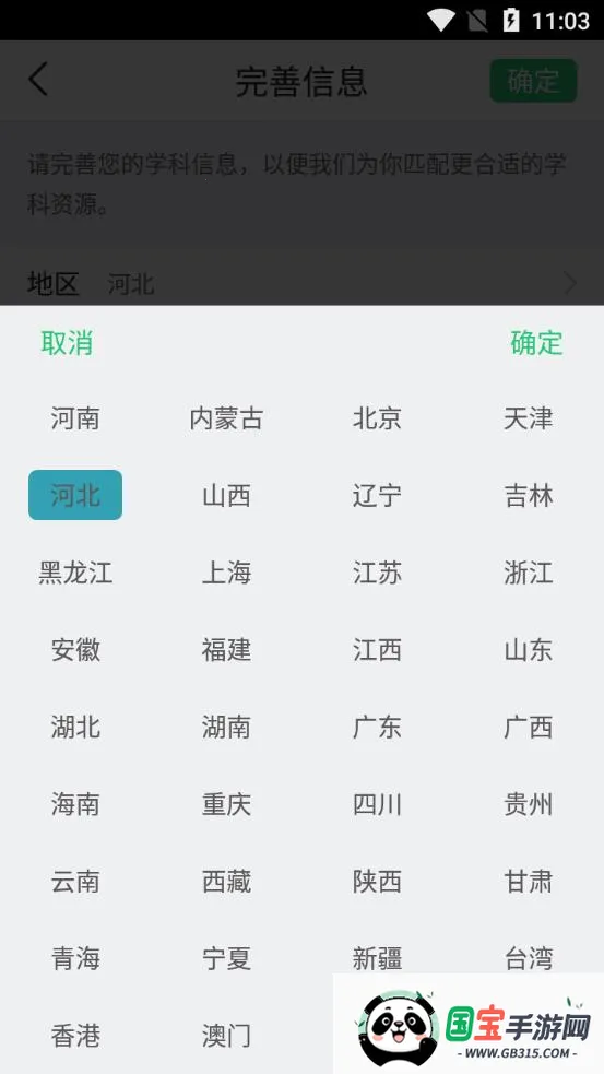 ���ϼ�Уͨ2026���°汾��ͼ4