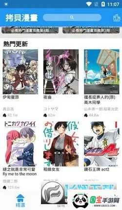 �������������v5.2.53 ��׿���ͼ2