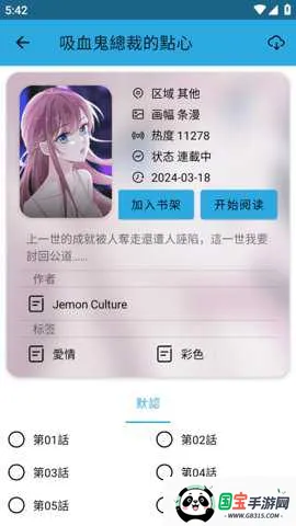 �������������v5.2.53 ��׿���ͼ4