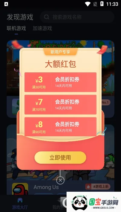 �ѹ�Ӣ����ƽ̨(��ϷԶ������)��ͼ0