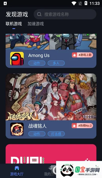 �ѹ�Ӣ����ƽ̨(��ϷԶ������)��ͼ2