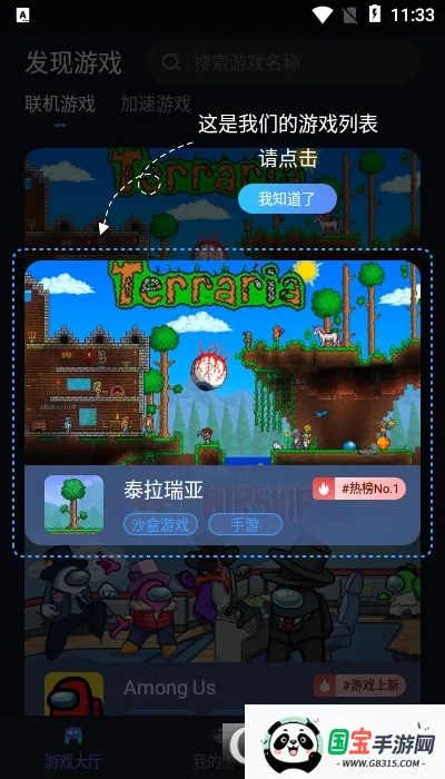 �ѹ�Ӣ����ƽ̨(��ϷԶ������)��ͼ1